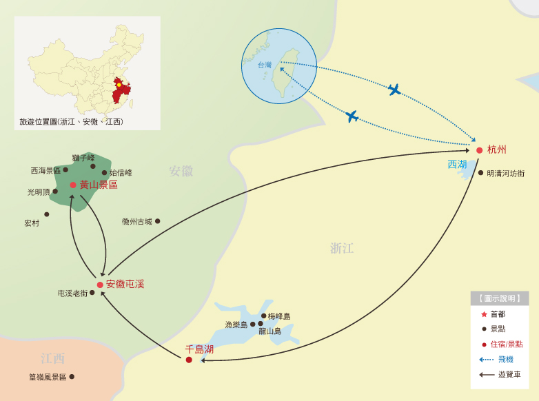 黃山、篁嶺８日地圖